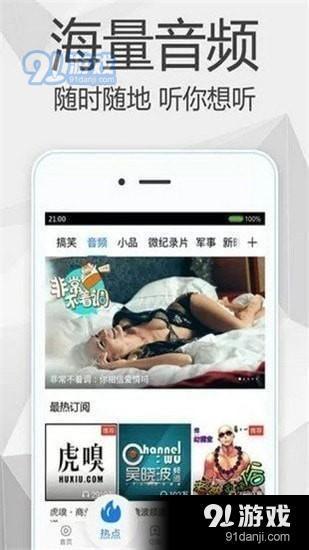 娱乐吃瓜喷子视频下载