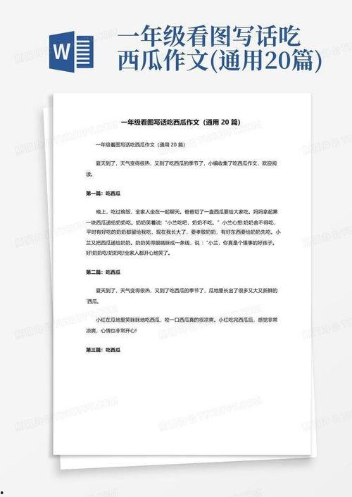 关于吃瓜的议论文,网络舆论的冷思考