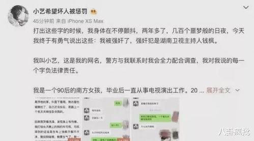 啧啧吃瓜全文娱乐圈小说