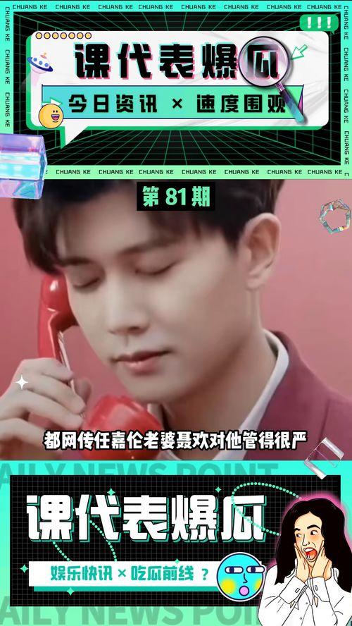 娱乐快讯吃瓜,明星恋情曝光，幕后真相揭秘