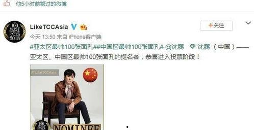 吃瓜娱乐沈腾是谁的徒弟